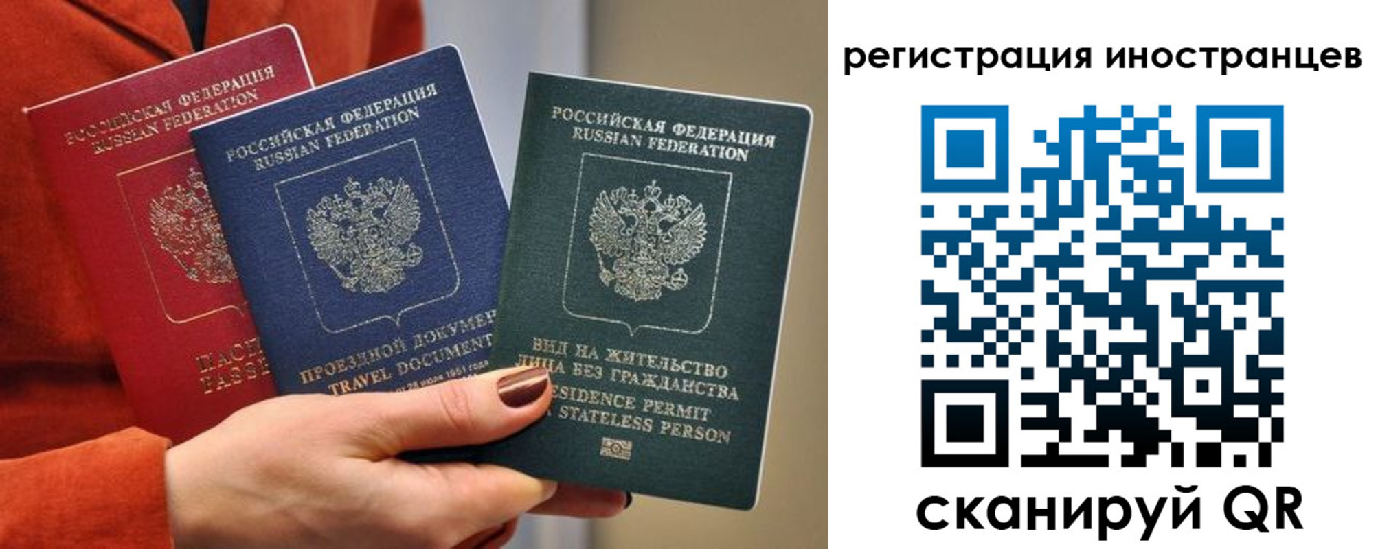 временная прописка в Михайловске