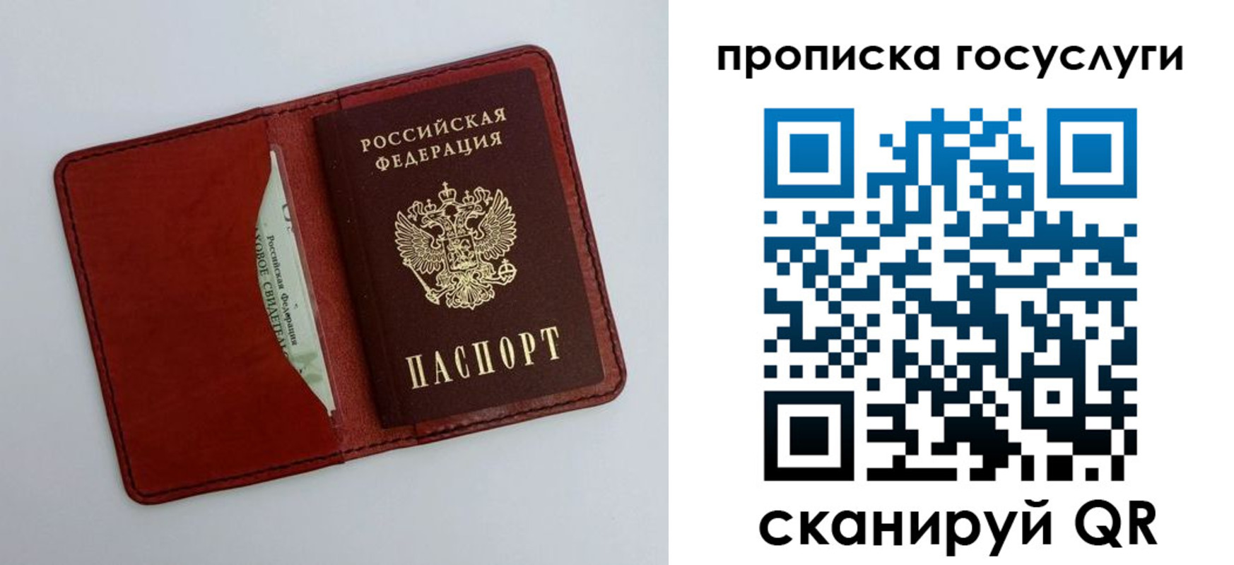 прописка паспорт в Михайловске