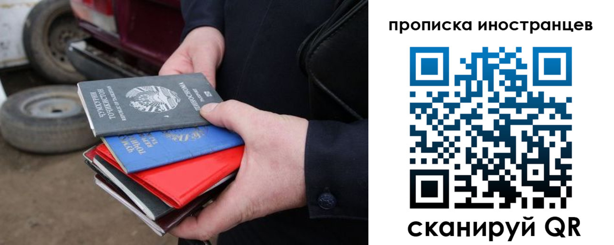 регистрация в Михайловске
