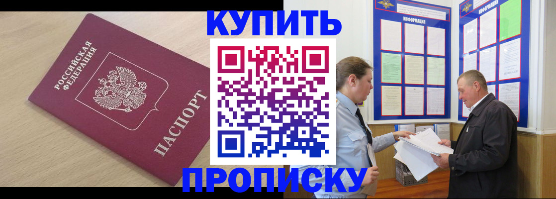 временная регистрация недорого в Михайловске