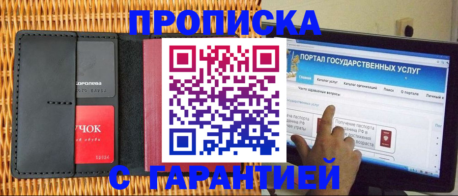 временная регистрация законно в Михайловске