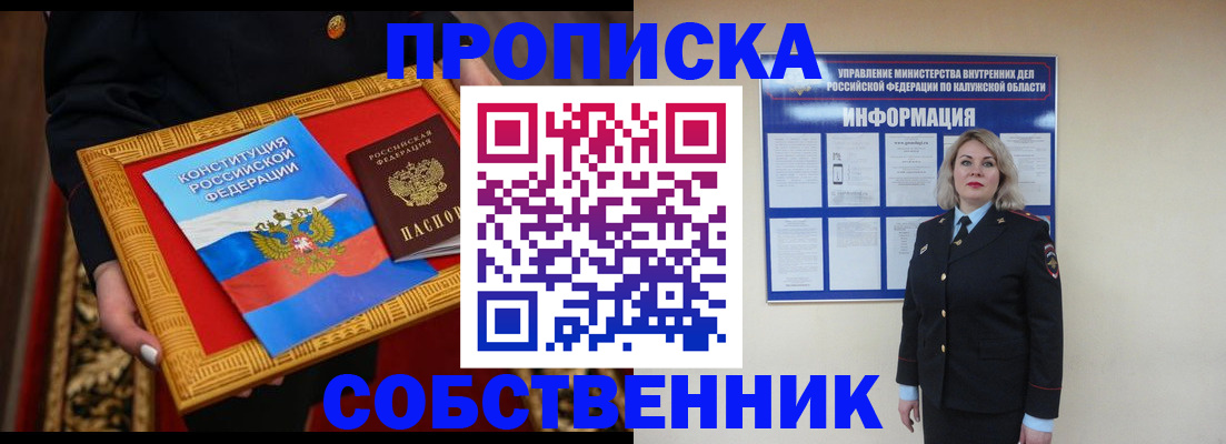 временная регистрация для всех в Михайловске