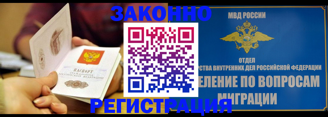временная регистрация в квартире в Михайловске