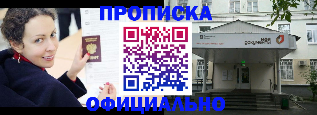 временная регистрация для всех в Михайловске