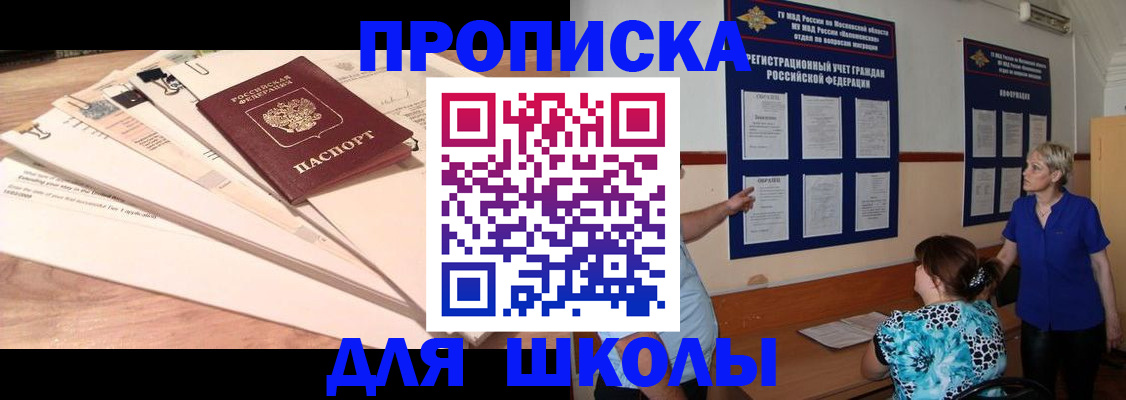 прописка регистрация в Михайловске