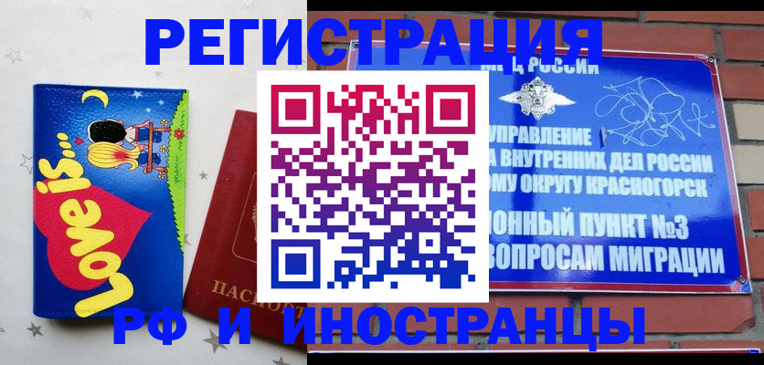 купить прописку в Михайловске