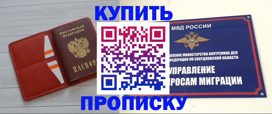 временная регистрация собственник в Михайловске