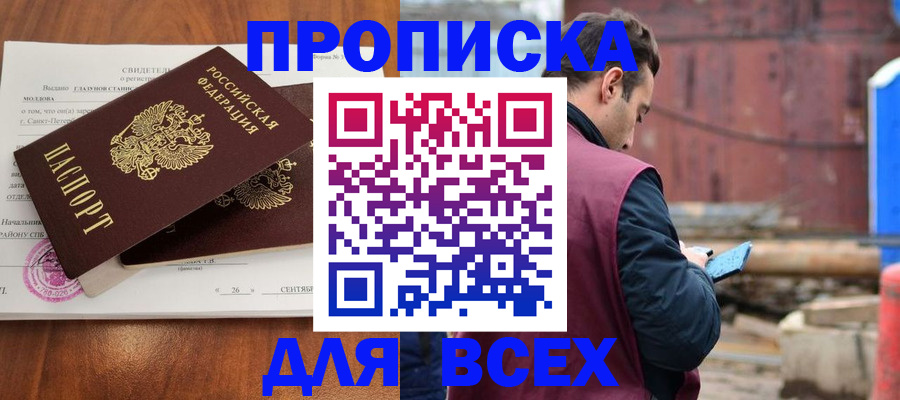 найти адрес прописки в Михайловске