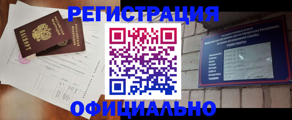 временная регистрация гарантия в Михайловске