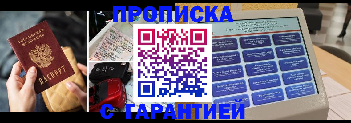 временная регистрация адрес в Михайловске