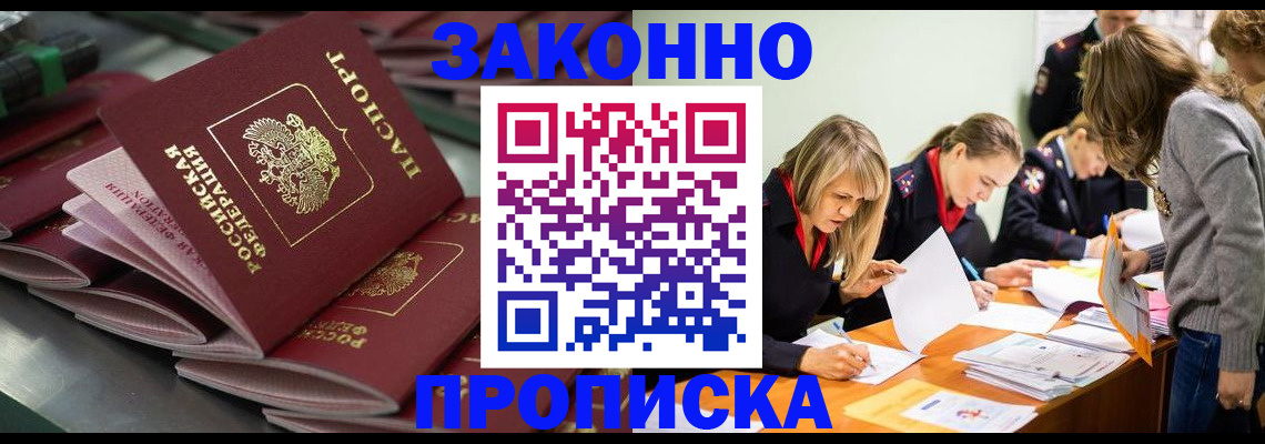 миграционный учет в Михайловске